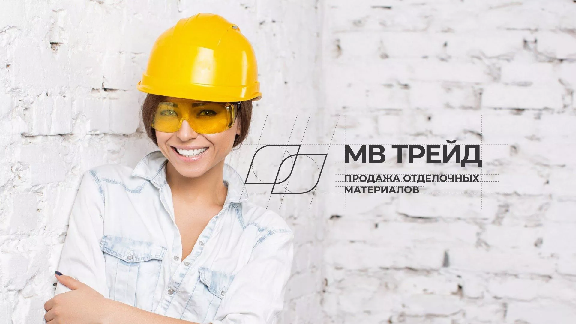 Разработка логотипа и сайта компании «МВ Трейд» в Лодейном Поле